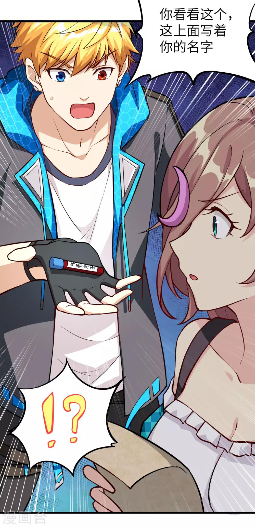 第13话 人造天赋者计划(1/2)-第14话