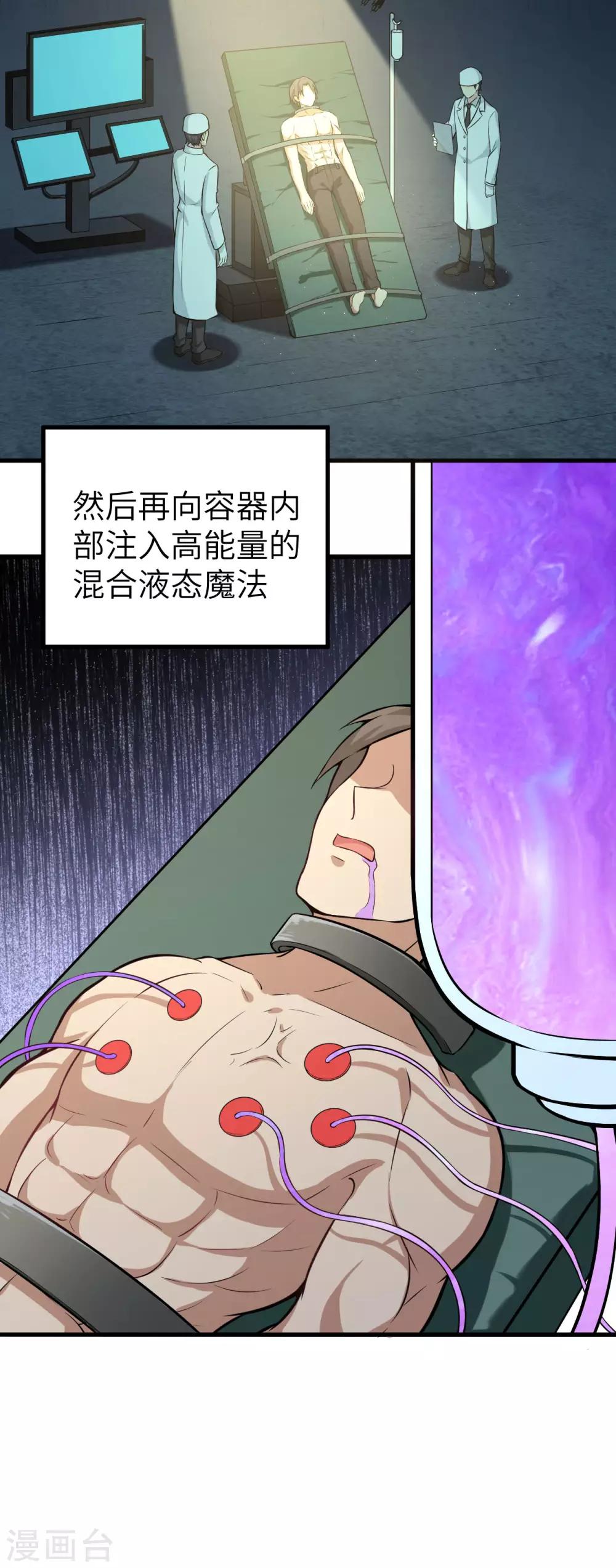 第13话 人造天赋者计划(1/2)-第14话