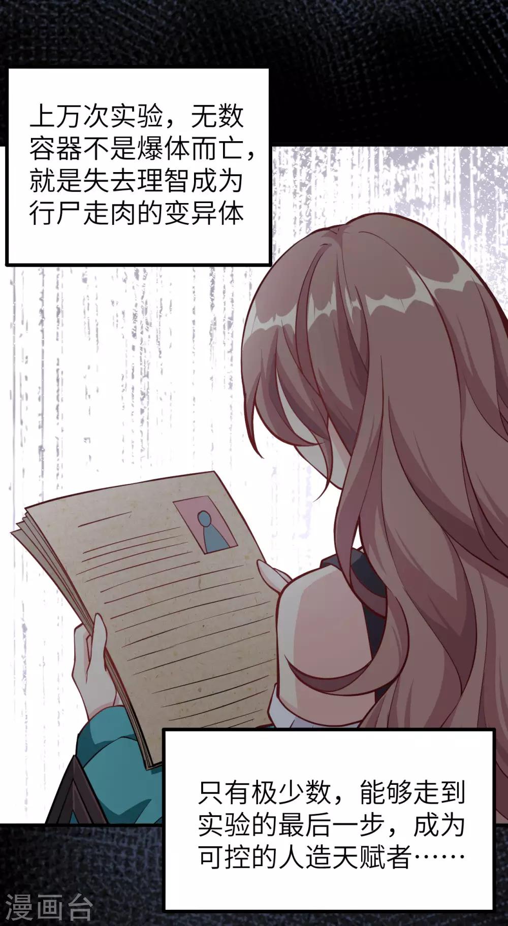第13话 人造天赋者计划(1/2)-第14话