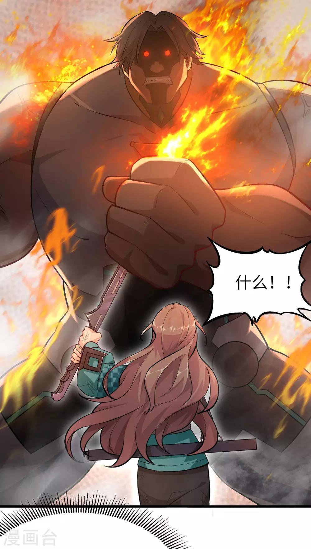 第15话 二号变异体-第16话