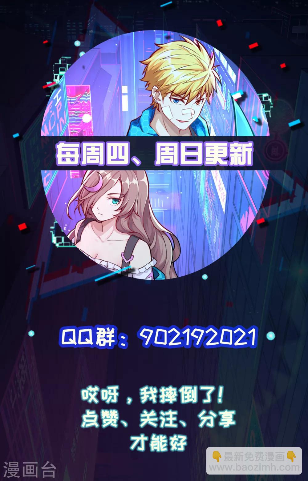 第15话 二号变异体-第16话