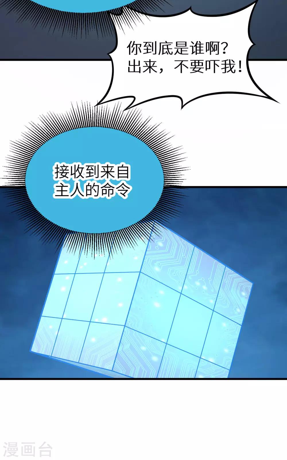 第23话 人形智械瓦尔基里女武神(1/2)-第24话