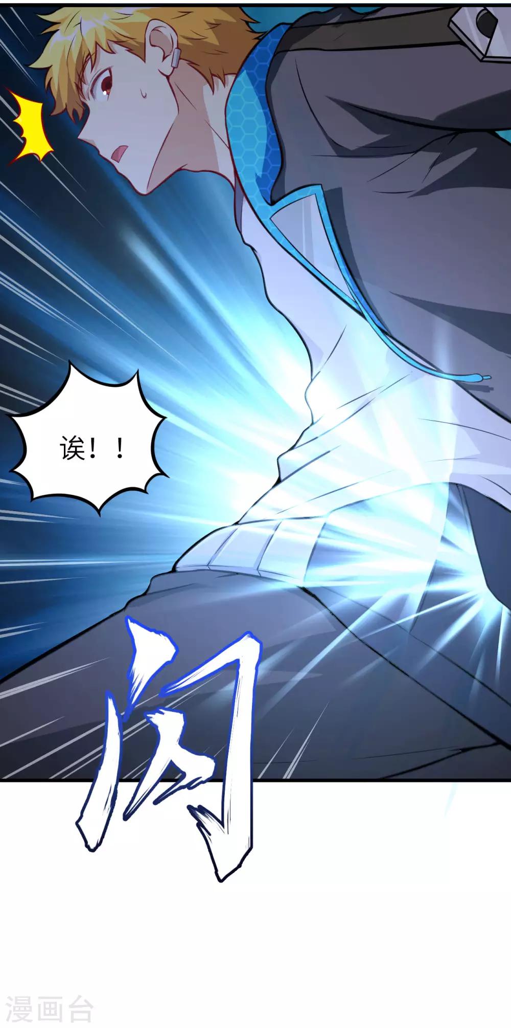 第23话 人形智械瓦尔基里女武神(1/2)-第24话