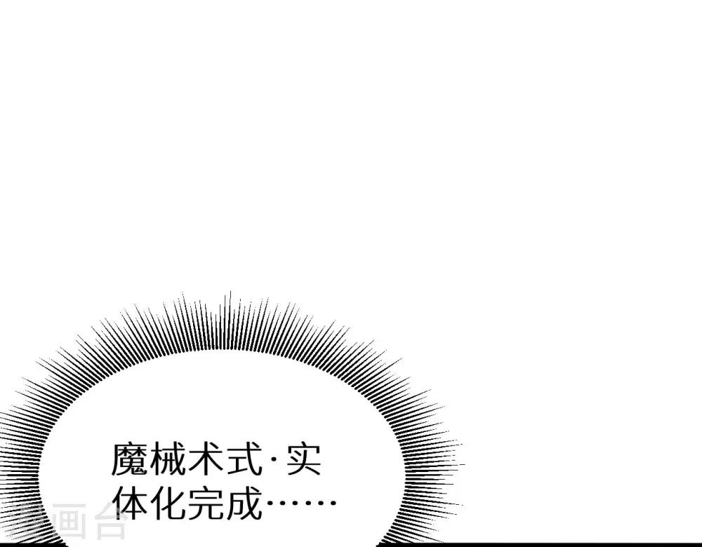 第23话 人形智械瓦尔基里女武神(1/2)-第24话