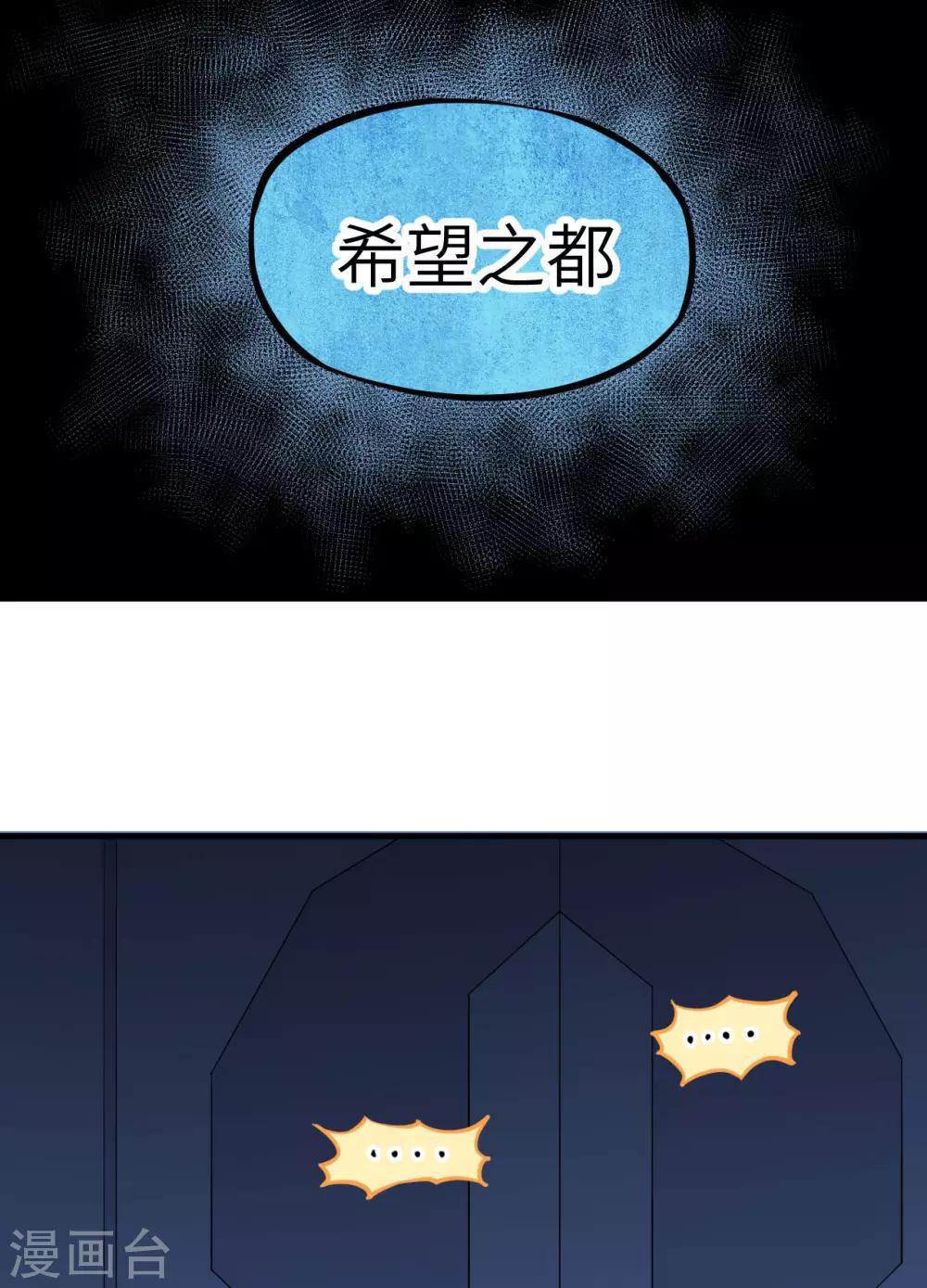 第23话 人形智械瓦尔基里女武神(1/2)-第24话