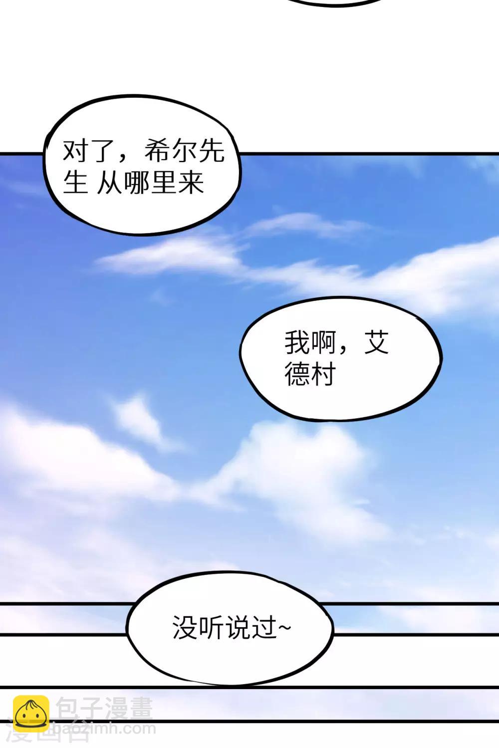 第25话 监视！观光之旅-第26话