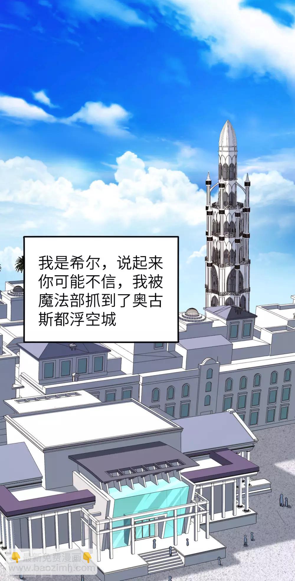 第25话 监视！观光之旅-第26话