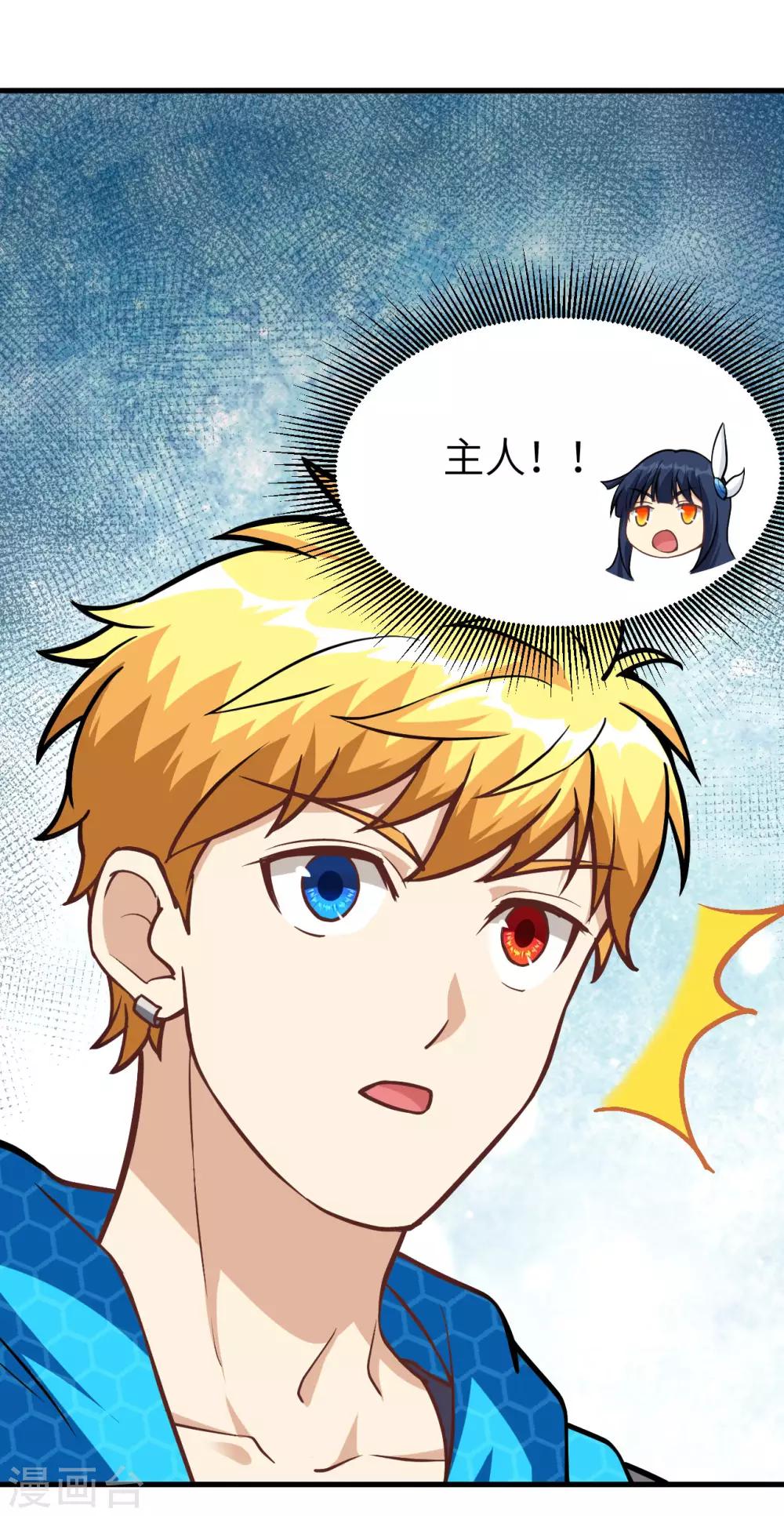 第25话 监视！观光之旅-第26话