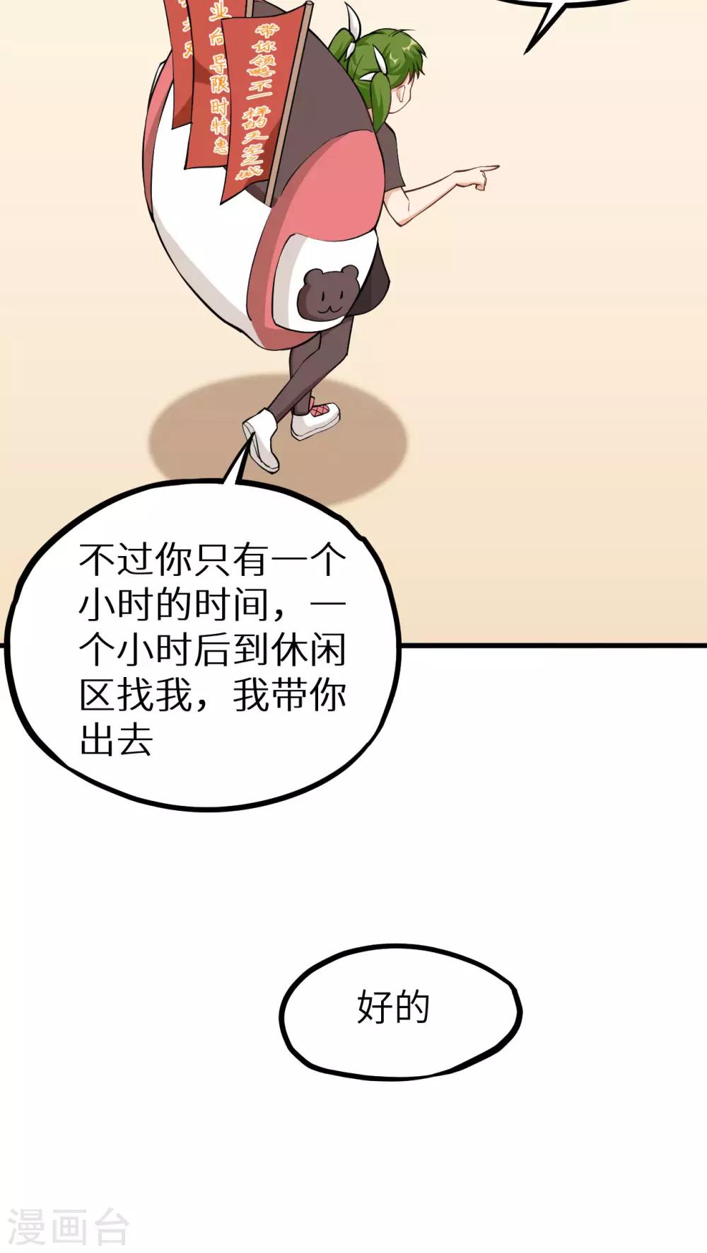 第25话 监视！观光之旅-第26话