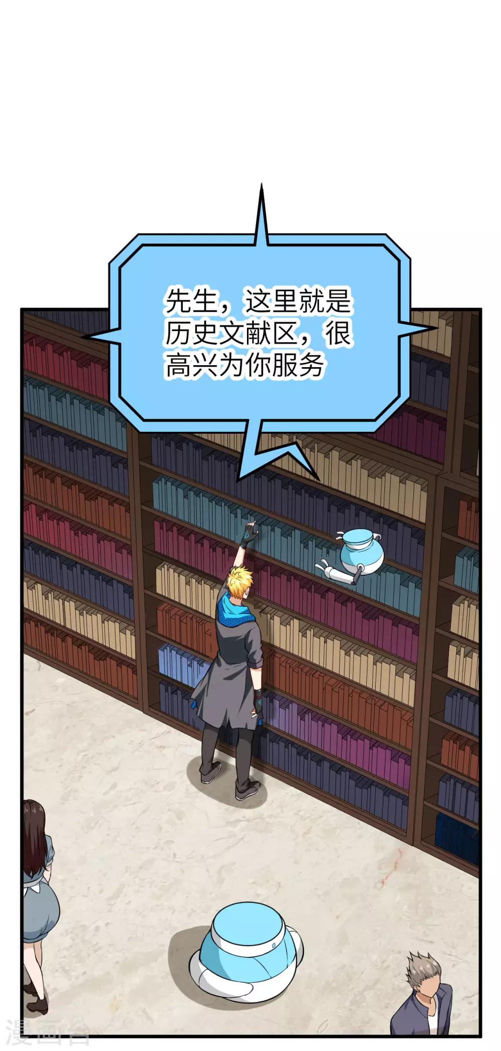 第25话 监视！观光之旅-第26话