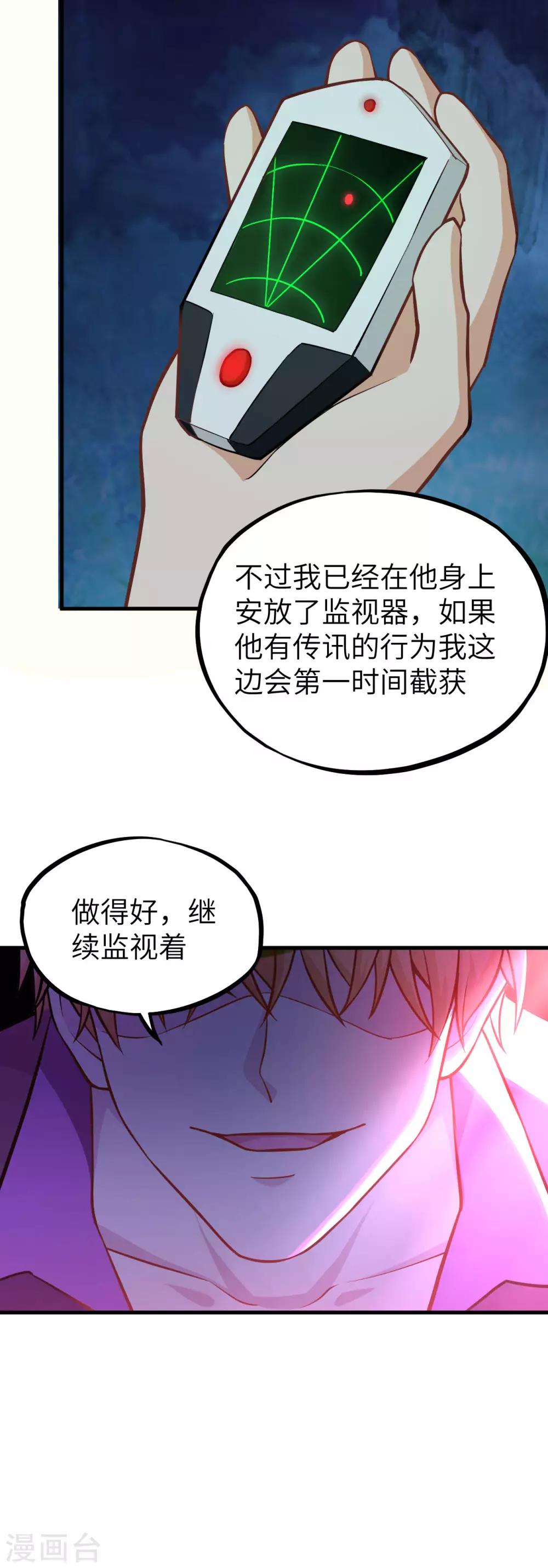第25话 监视！观光之旅-第26话