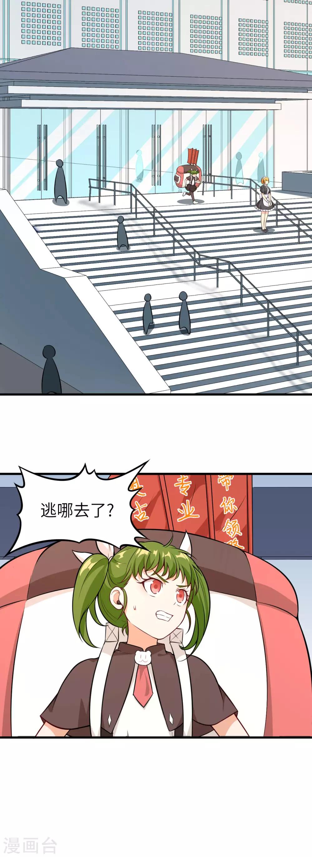 第25话 监视！观光之旅-第26话