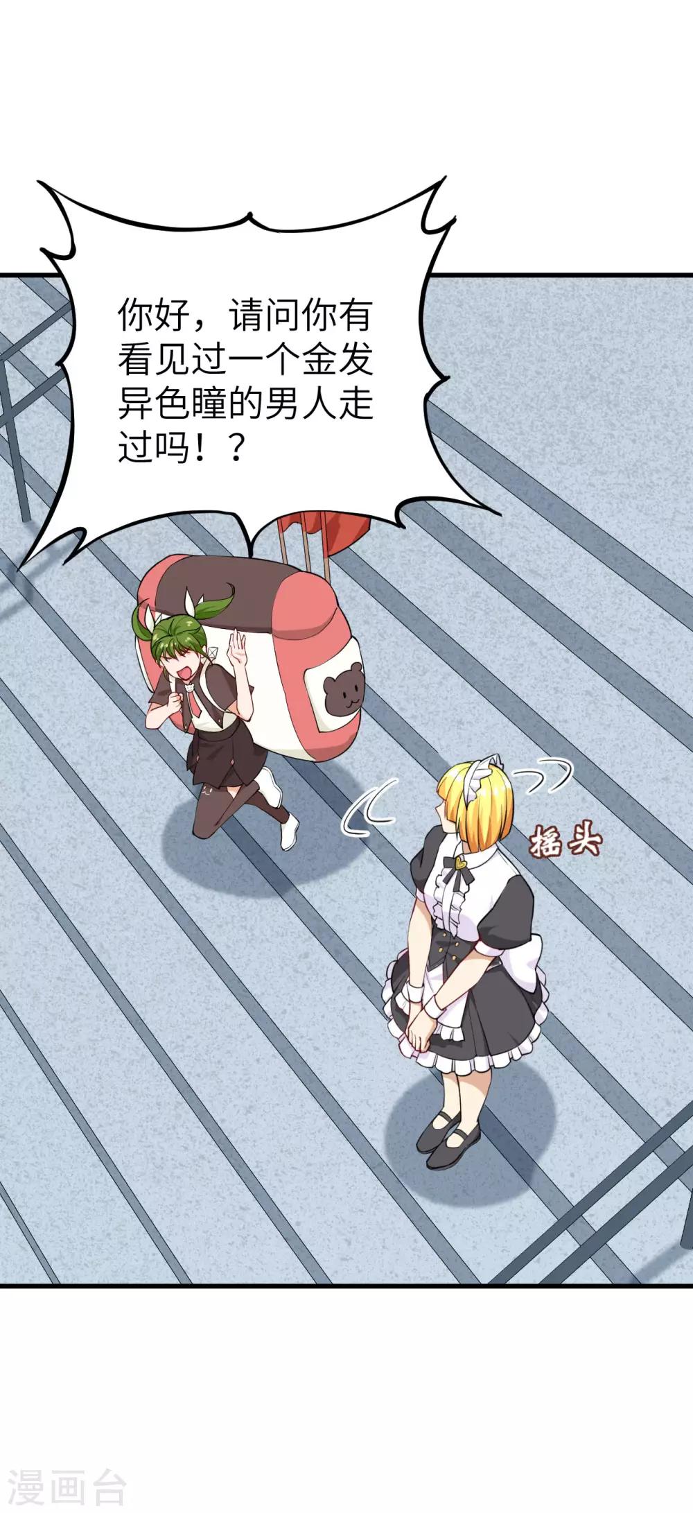 第25话 监视！观光之旅-第26话