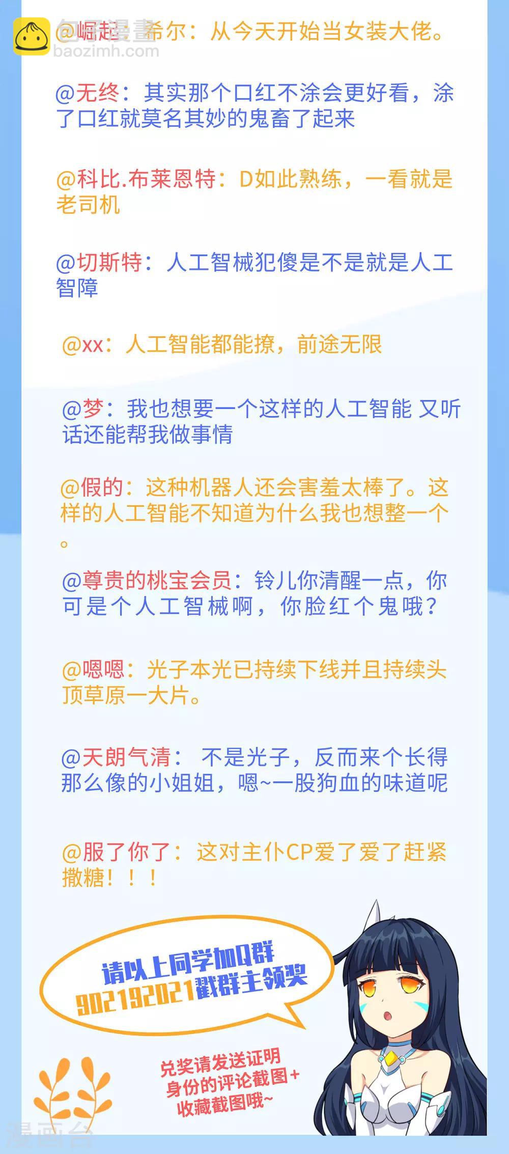 第27话 似是故人来-第28话