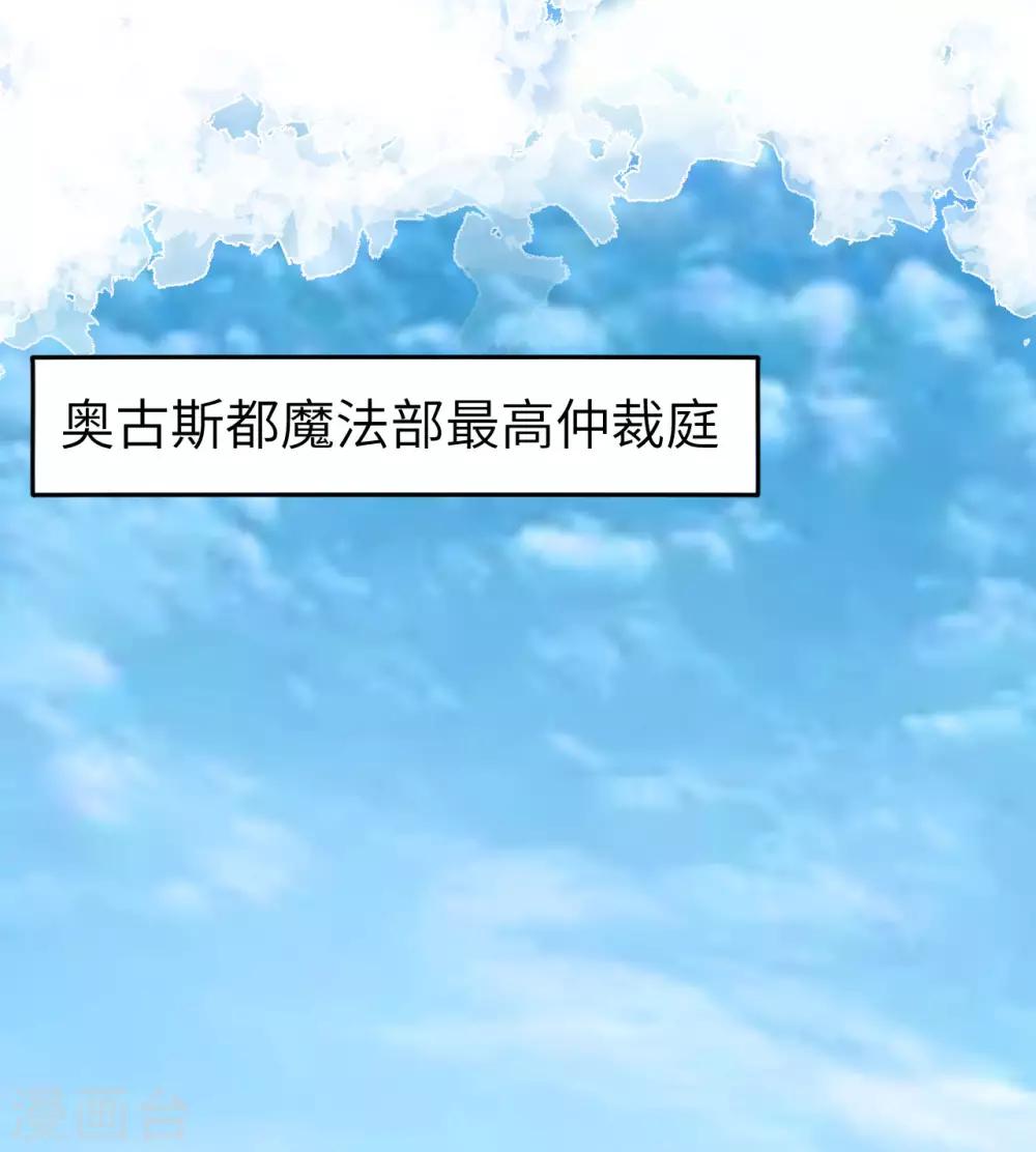 第29话 SSS级囚犯，希尔！-第30话
