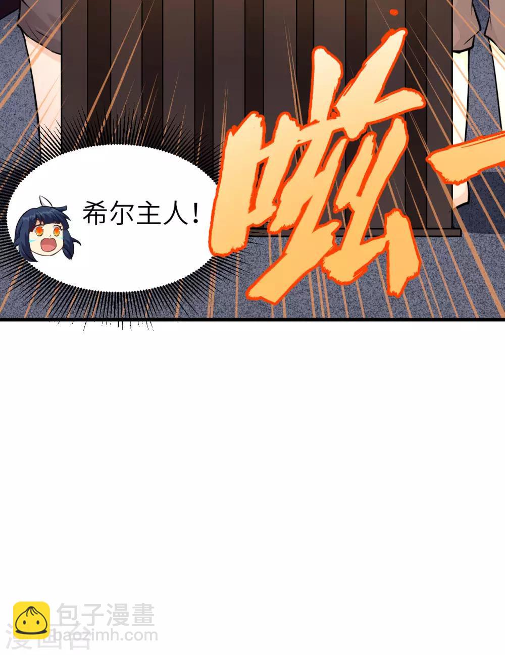 第29话 SSS级囚犯，希尔！-第30话