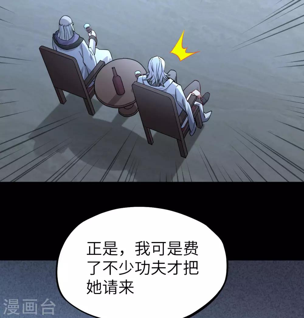 第29话 SSS级囚犯，希尔！-第30话