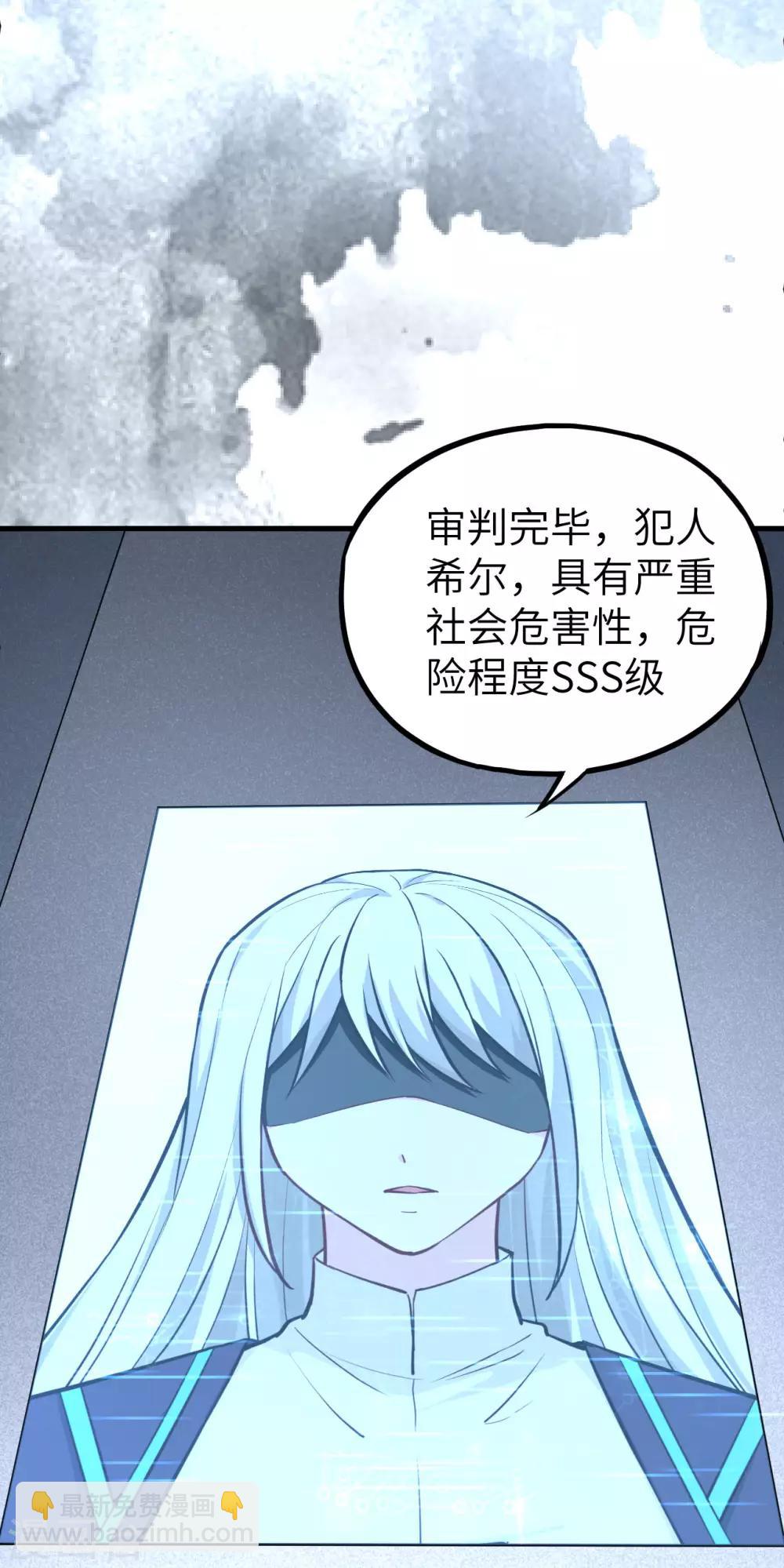 第29话 SSS级囚犯，希尔！-第30话