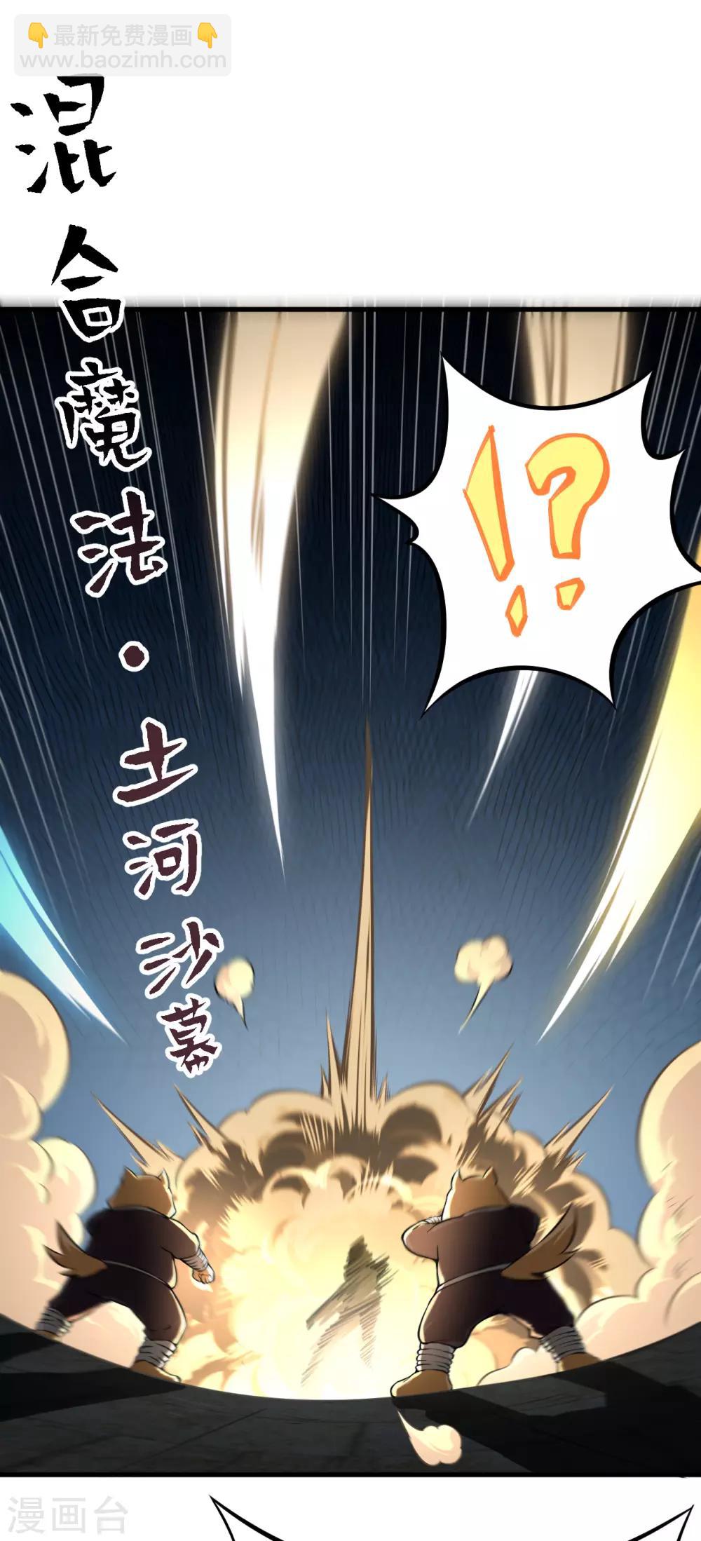 第3话 意料之外的相遇，推倒！-第4话