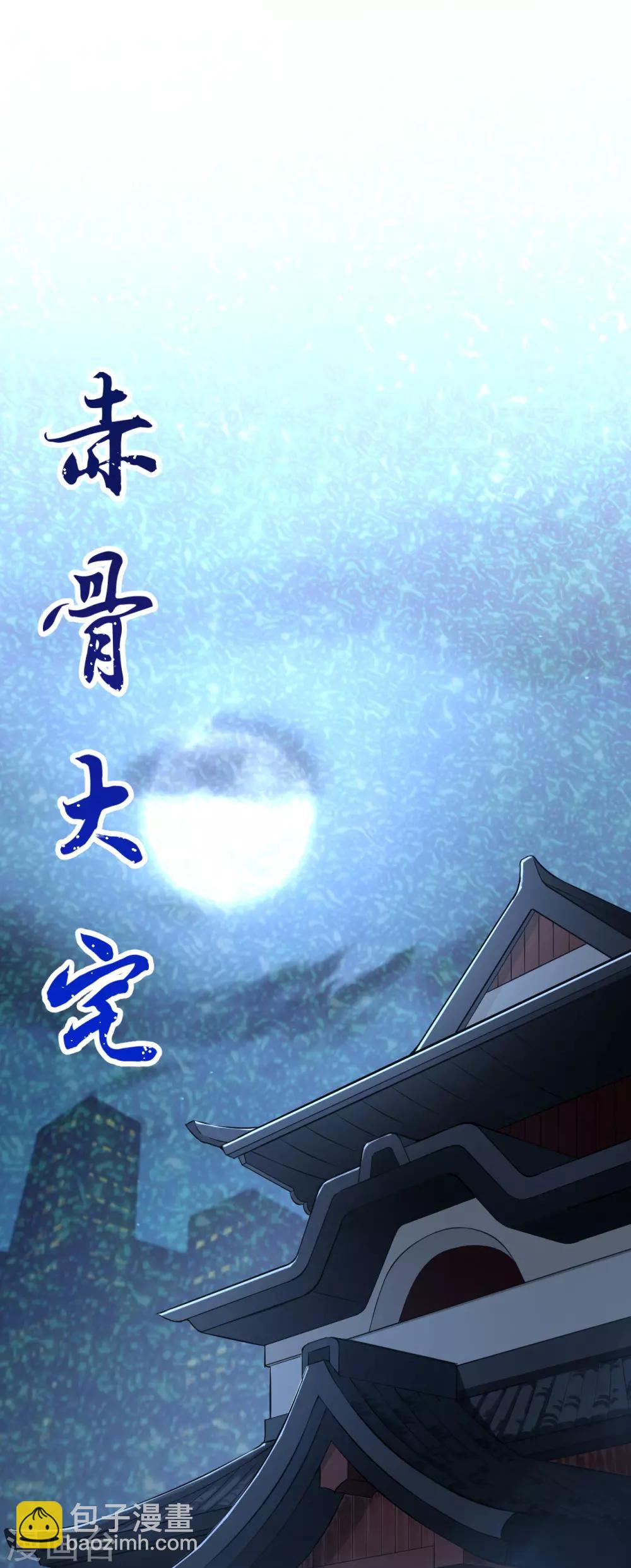 第3话 意料之外的相遇，推倒！-第4话