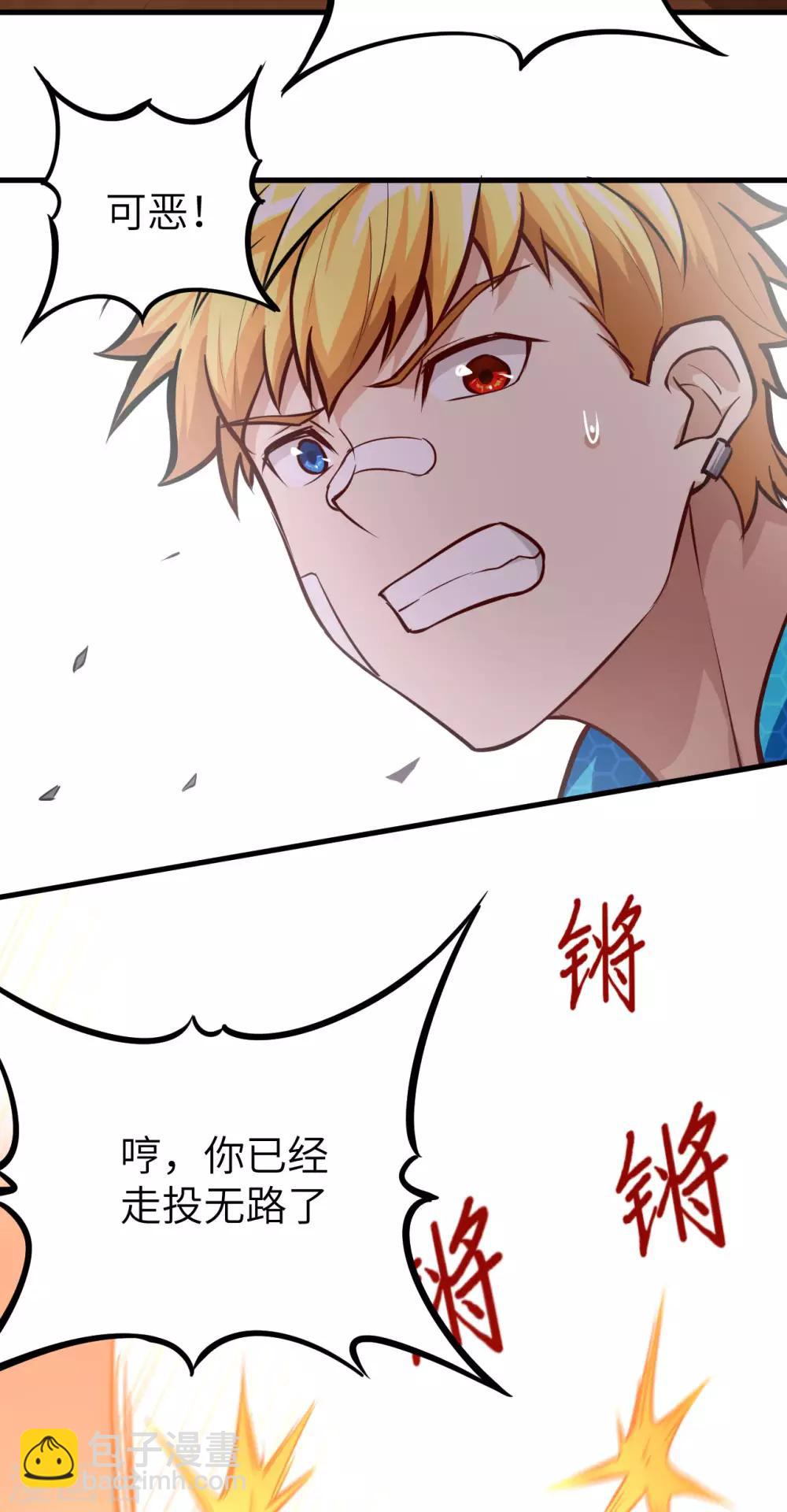 第3话 意料之外的相遇，推倒！-第4话