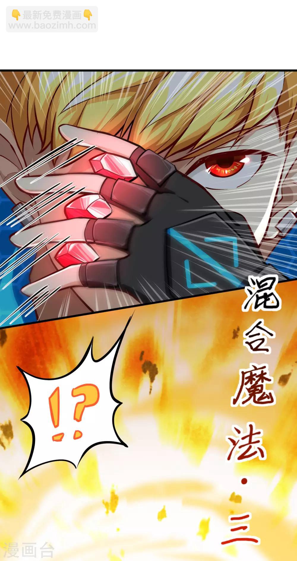 第3话 意料之外的相遇，推倒！-第4话