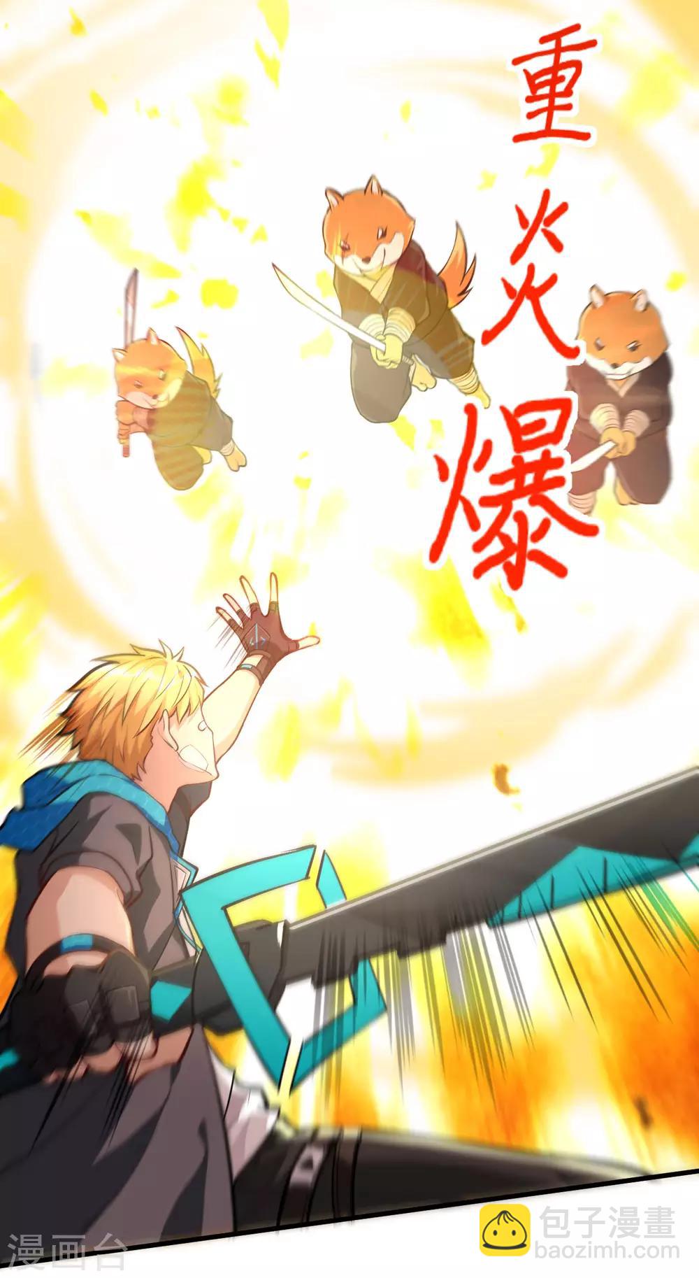 第3话 意料之外的相遇，推倒！-第4话