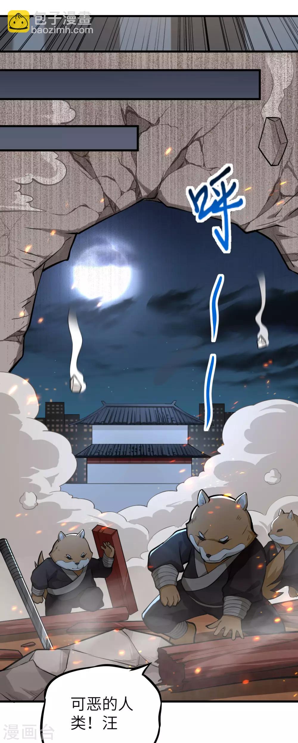 第3话 意料之外的相遇，推倒！-第4话