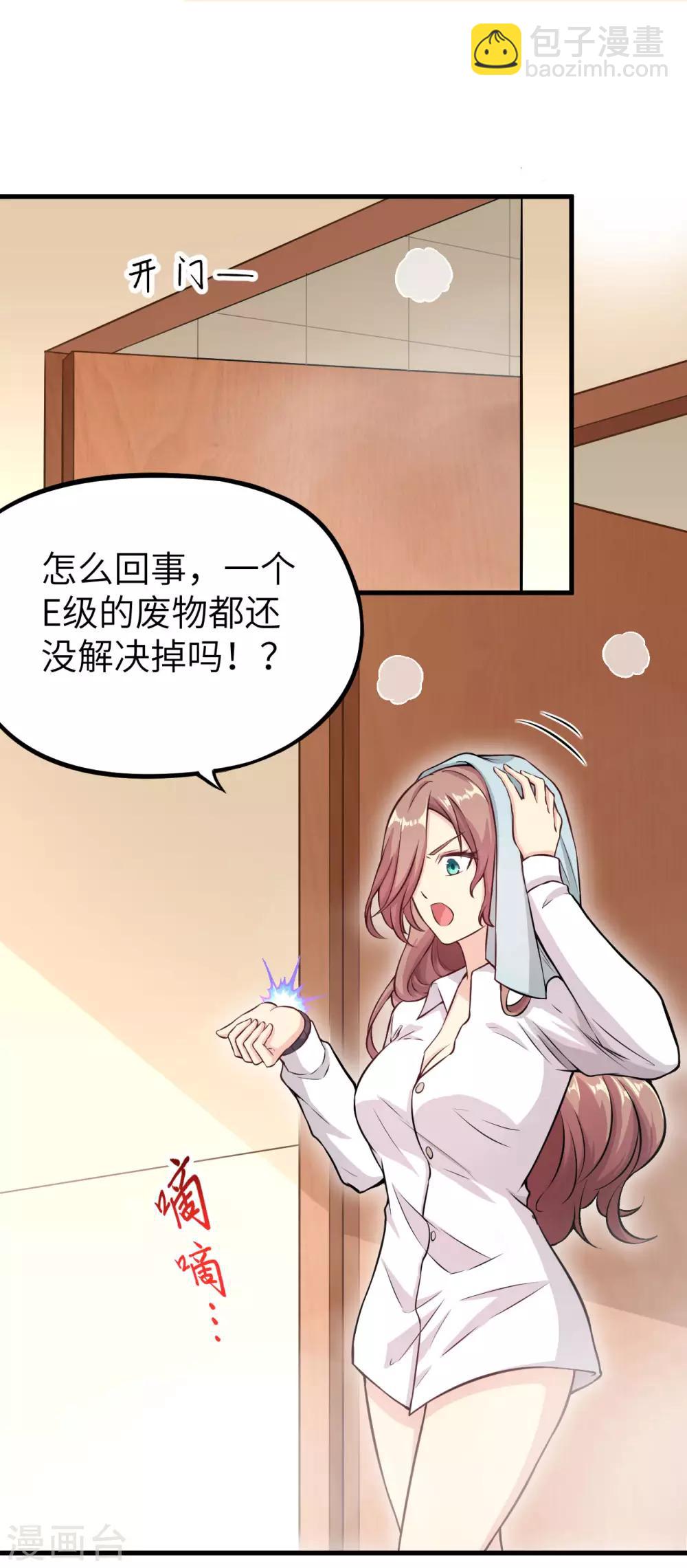第3话 意料之外的相遇，推倒！-第4话