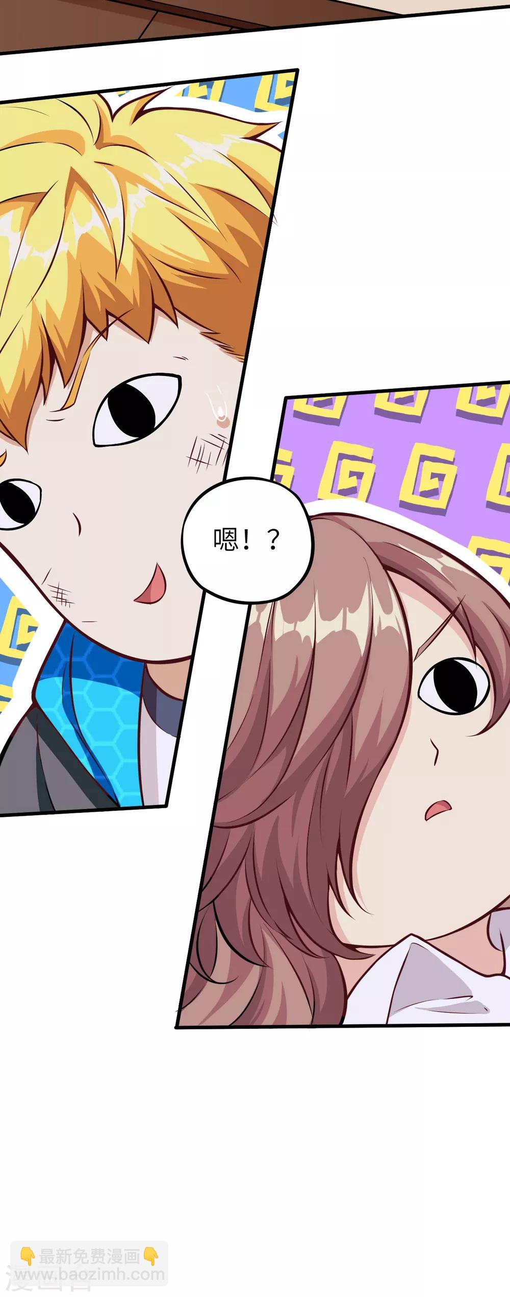 第3话 意料之外的相遇，推倒！-第4话