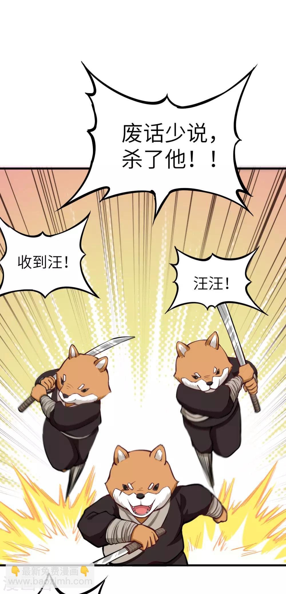 第3话 意料之外的相遇，推倒！-第4话