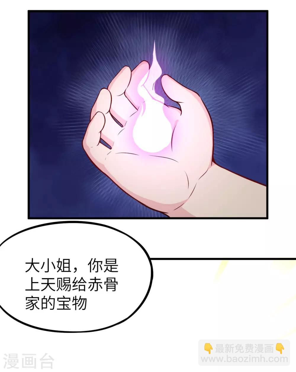 第31话 八岐煌焰(1/2)-第32话