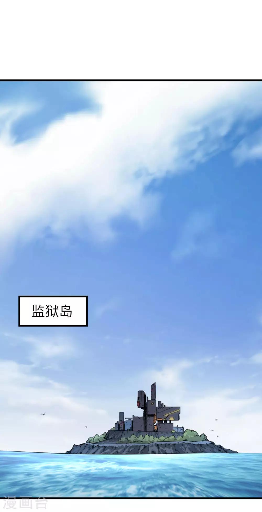 第31话 八岐煌焰(1/2)-第32话