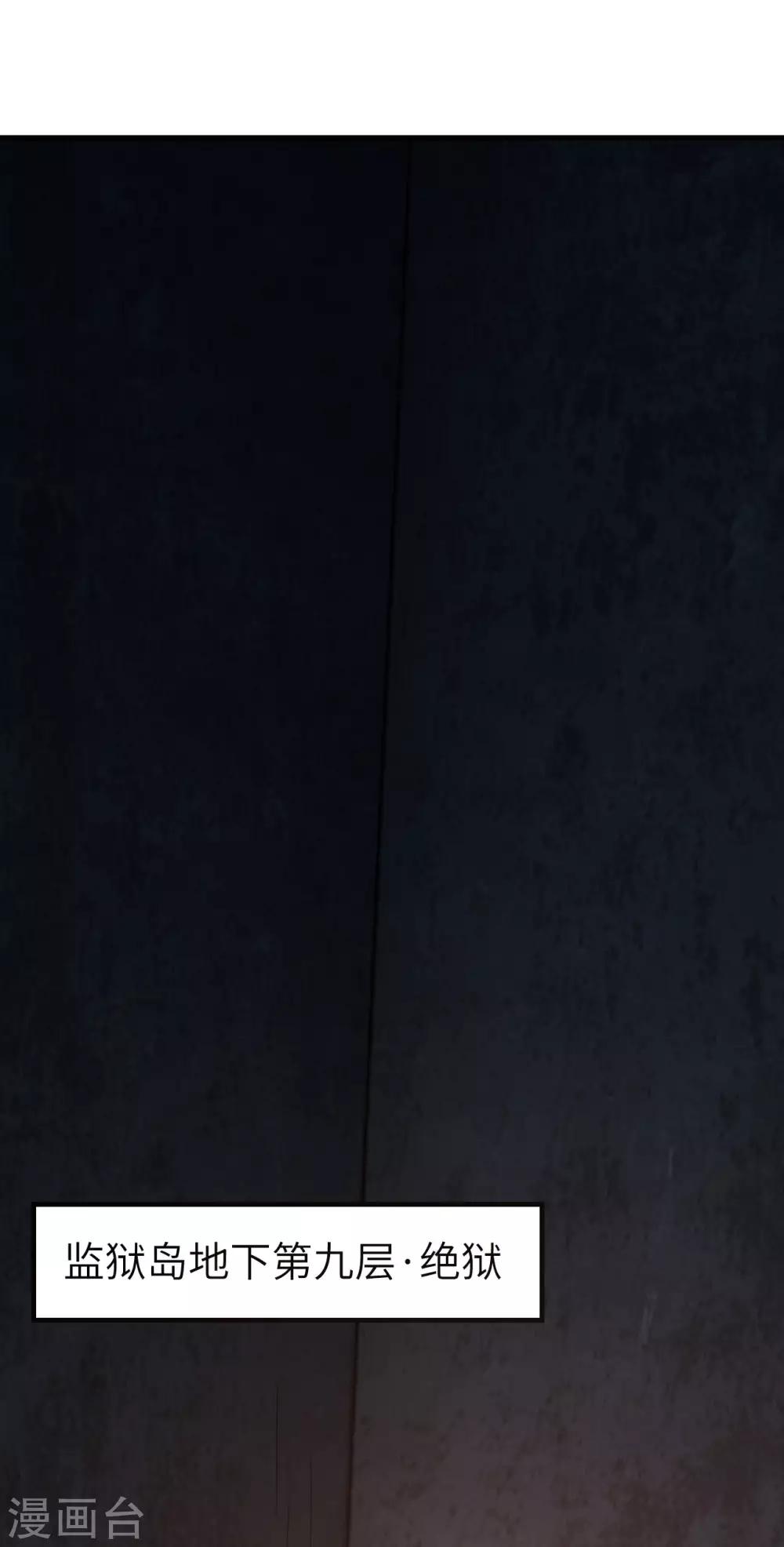 第31话 八岐煌焰(1/2)-第32话