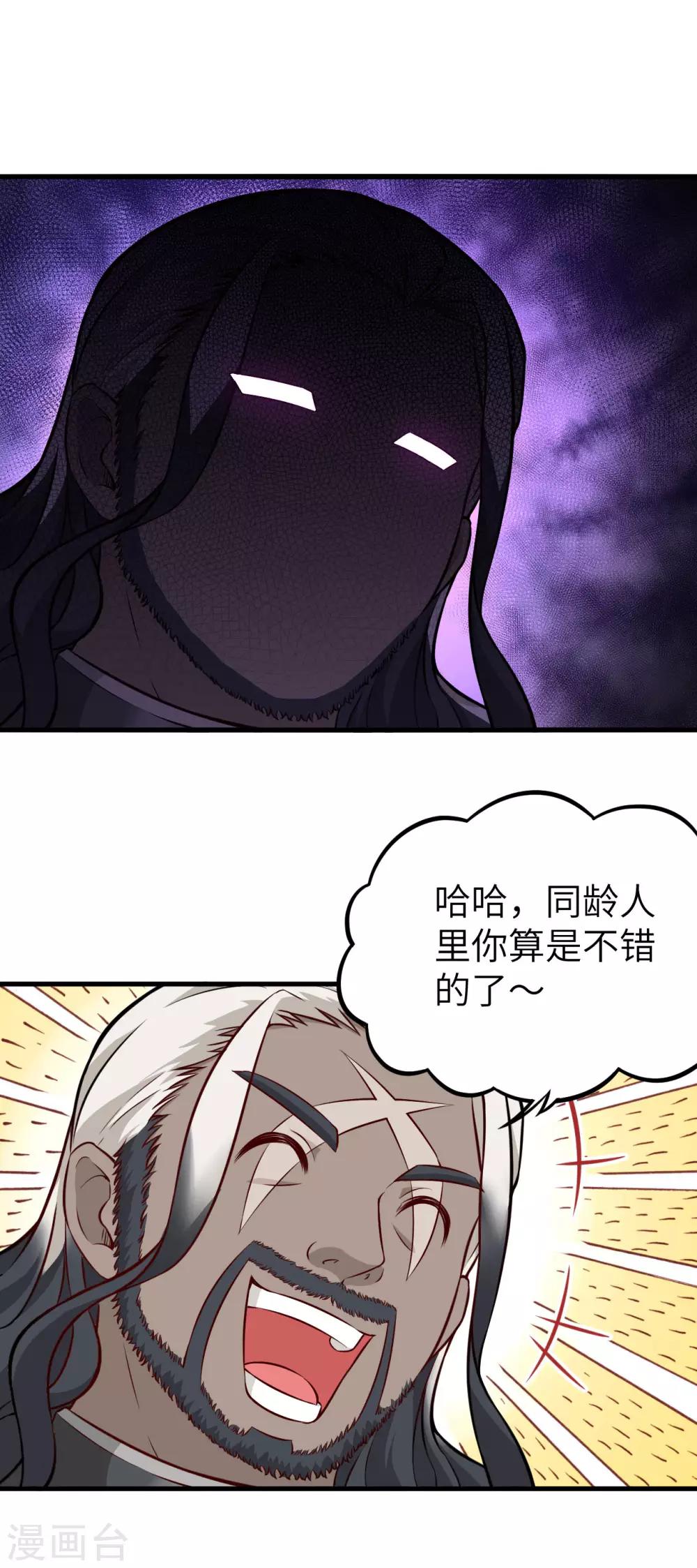 第33话 激斗&middot;生死之间-第34话