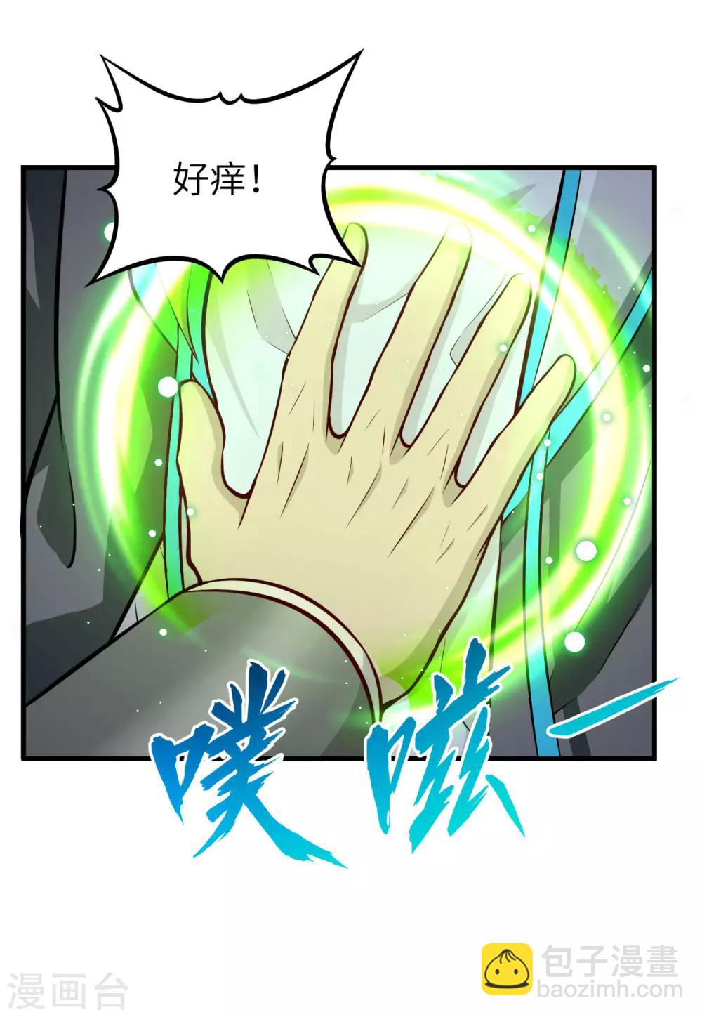 第33话 激斗&middot;生死之间-第34话