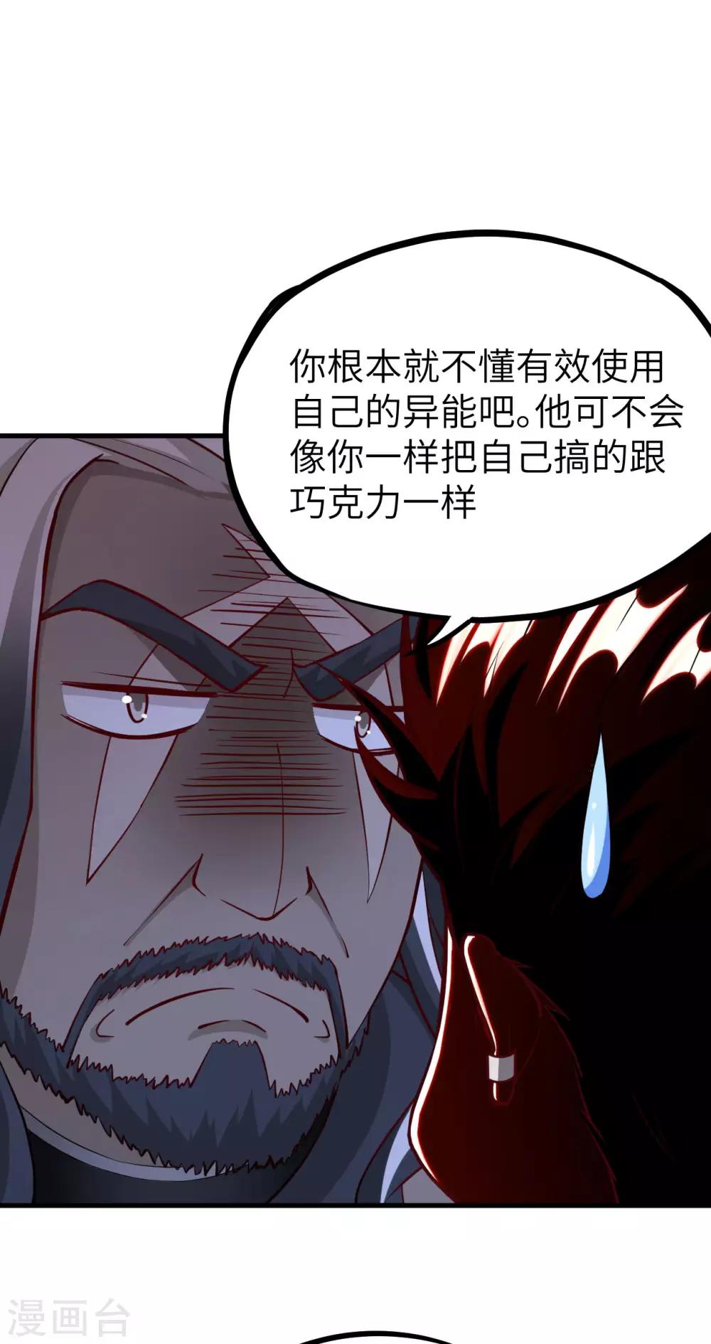 第33话 激斗&middot;生死之间-第34话