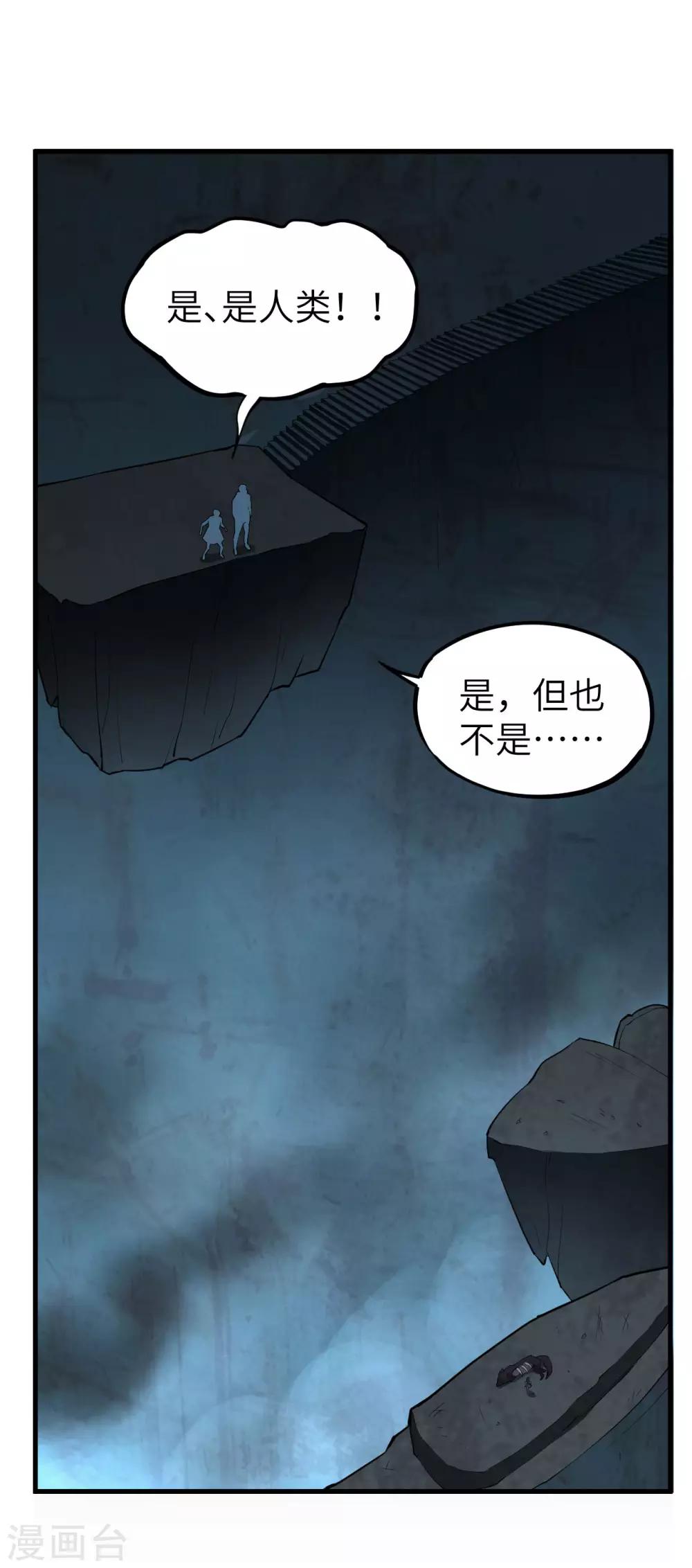 第35话 命运的抉择(1/2)-第36话