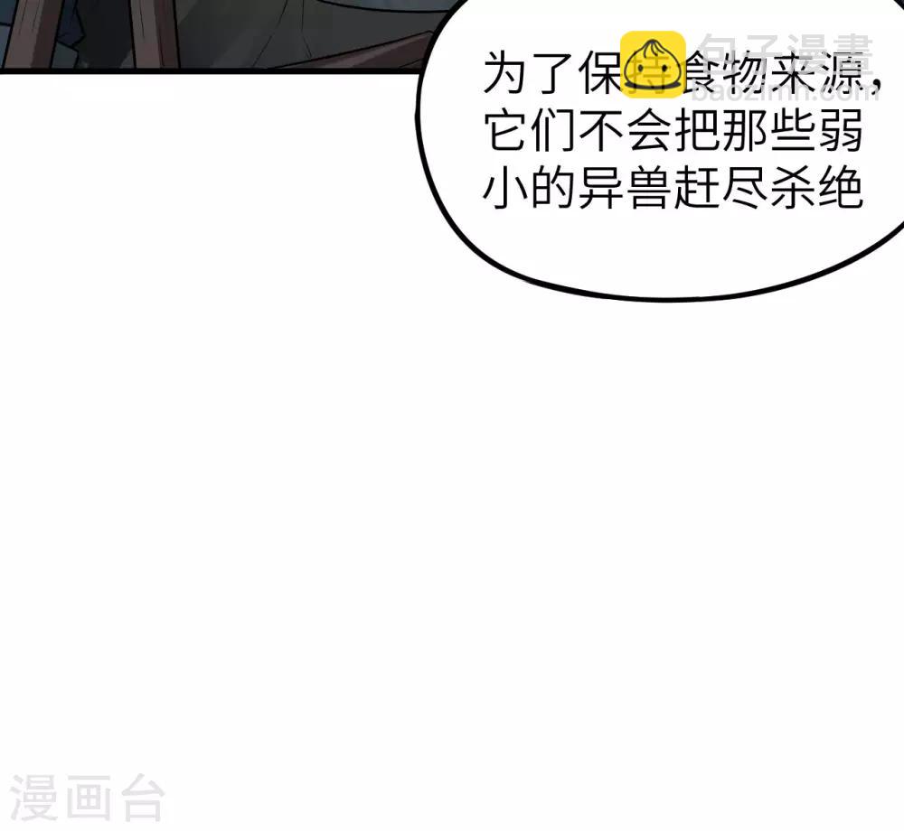 第35话 命运的抉择(1/2)-第36话