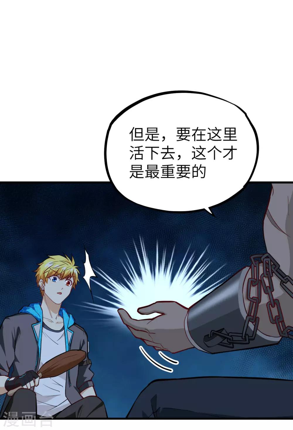 第35话 命运的抉择(1/2)-第36话