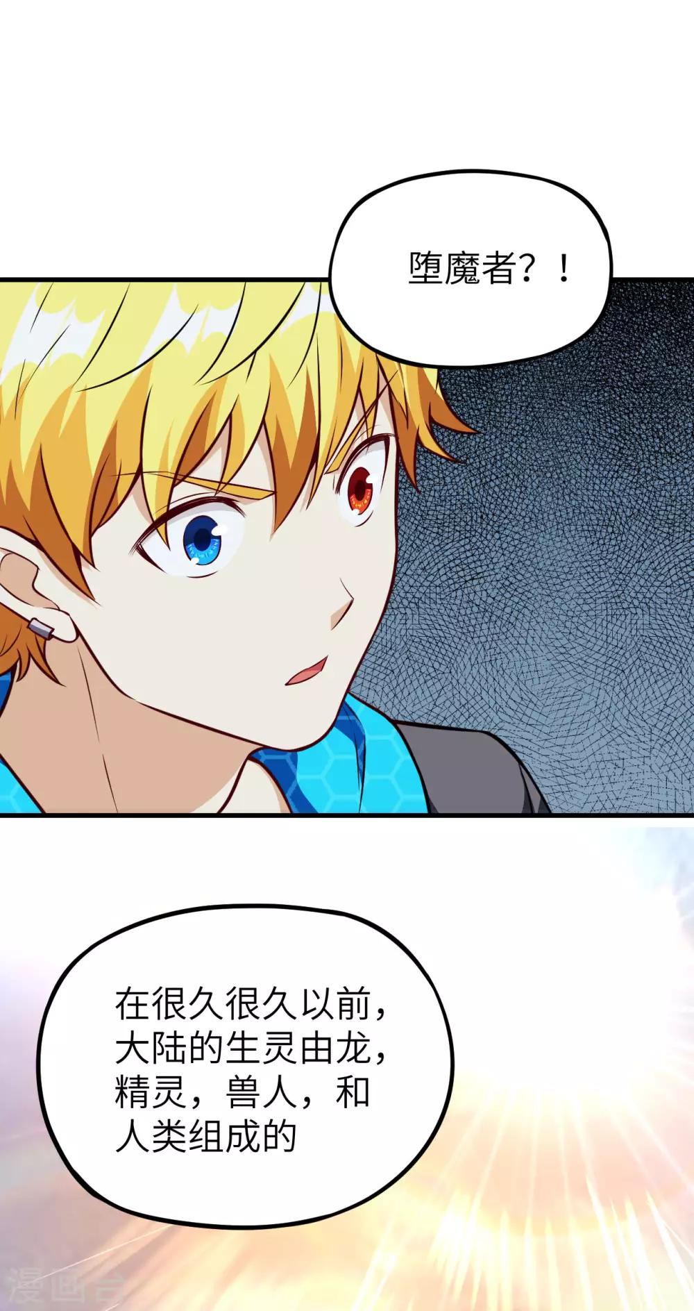 第35话 命运的抉择(1/2)-第36话