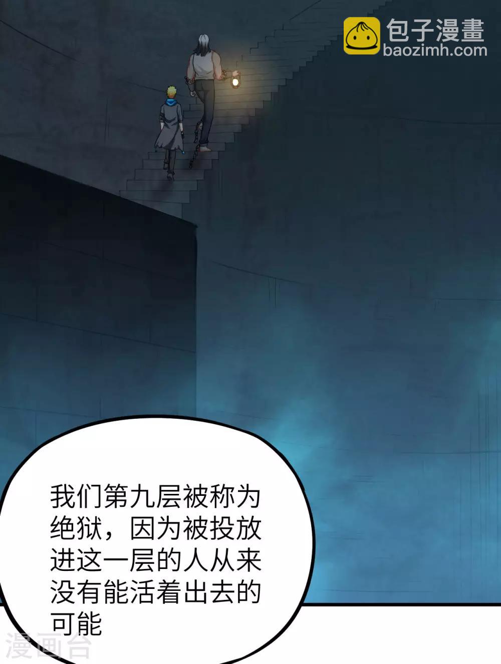 第35话 命运的抉择(1/2)-第36话