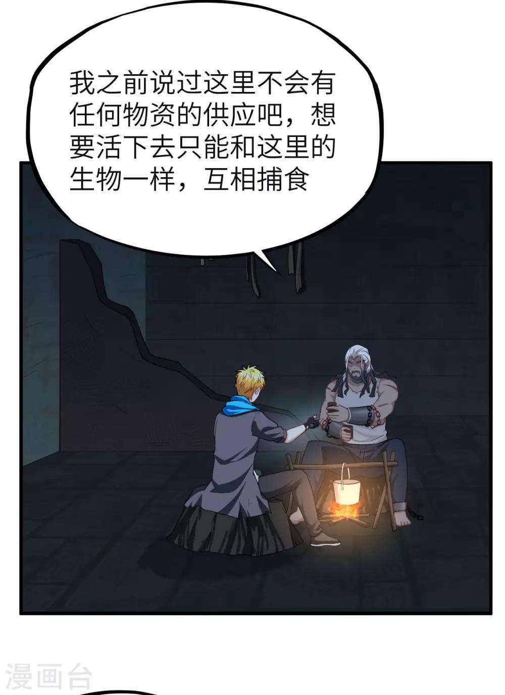 第35话 命运的抉择(1/2)-第36话