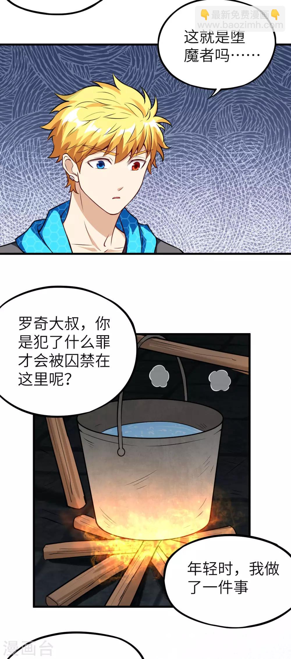 第35话 命运的抉择(1/2)-第36话