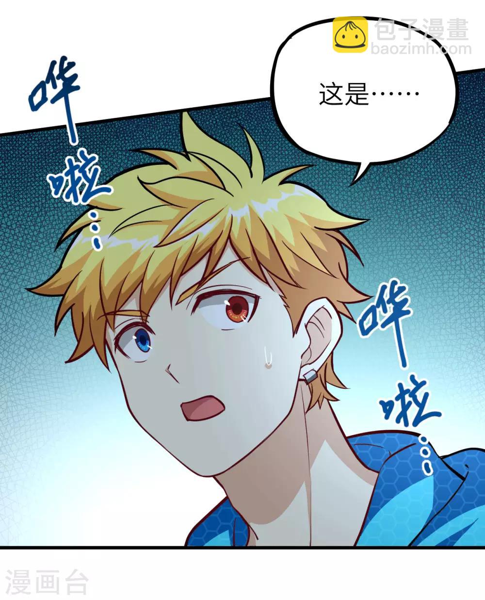 第37话 龙裔来袭-第38话