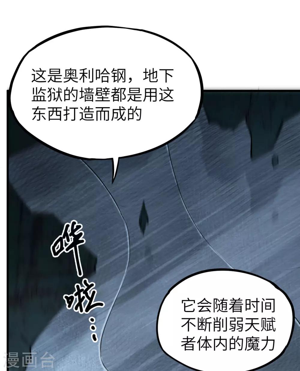第37话 龙裔来袭-第38话