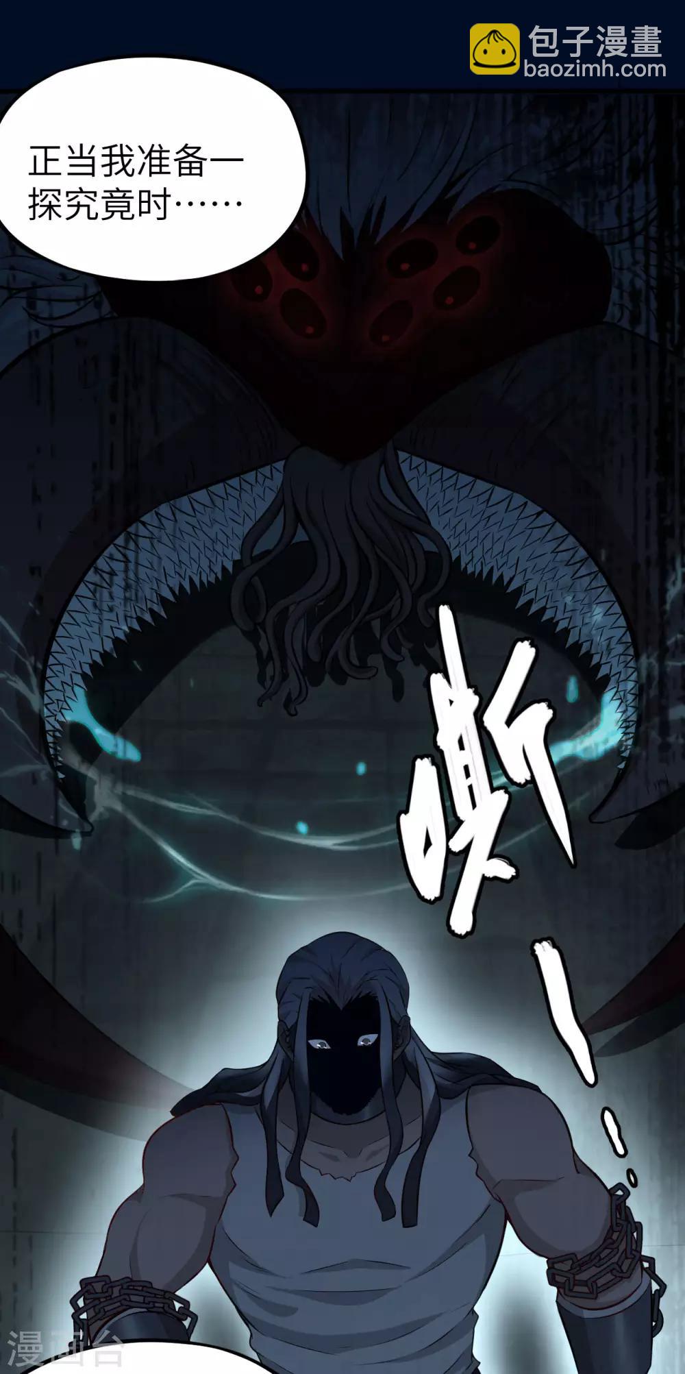第37话 龙裔来袭-第38话