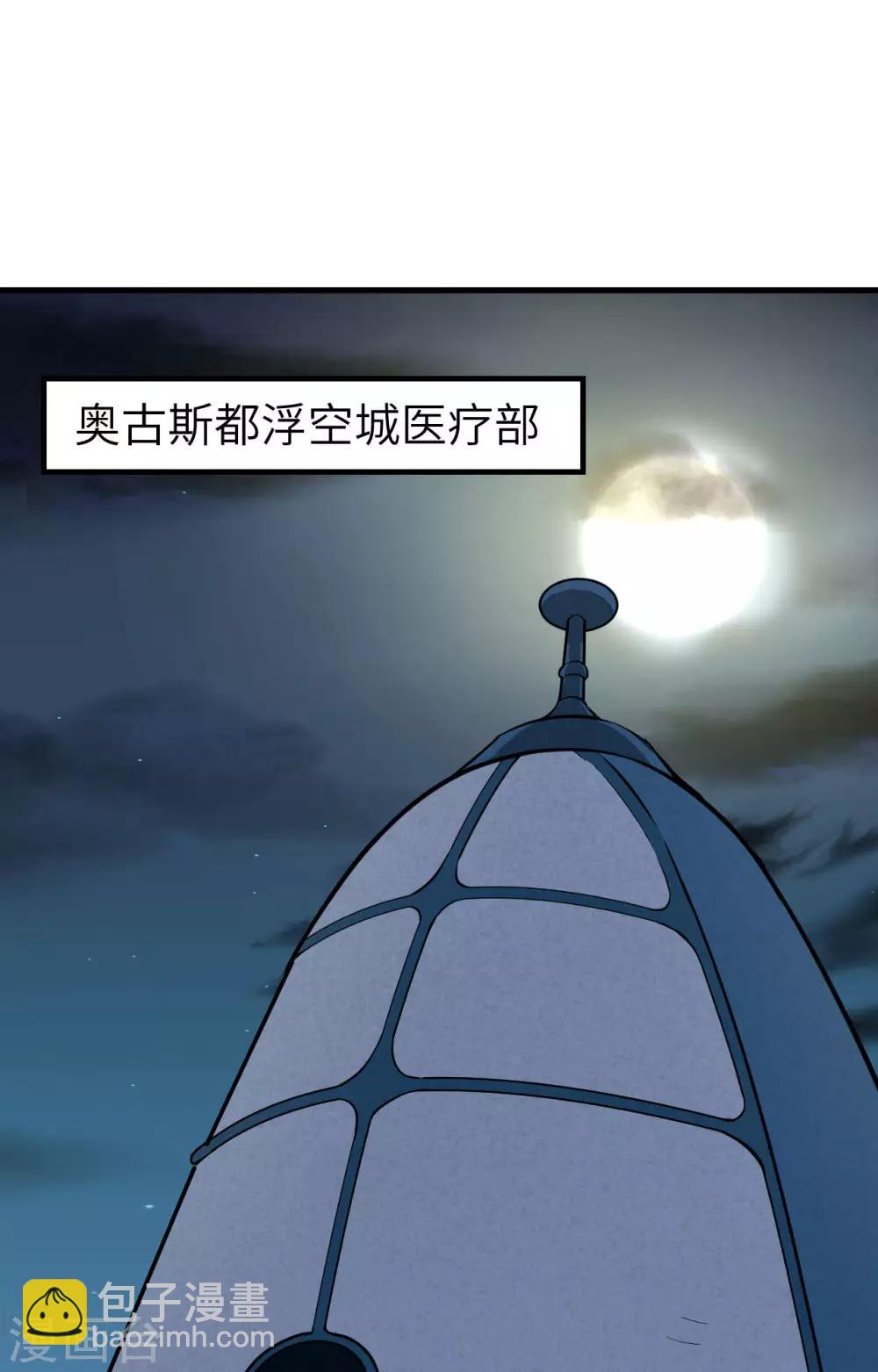 第37话 龙裔来袭-第38话