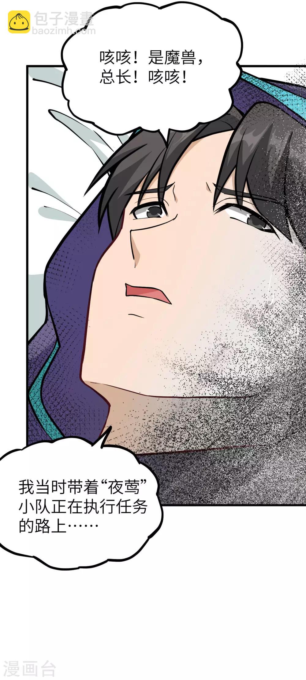 第37话 龙裔来袭-第38话