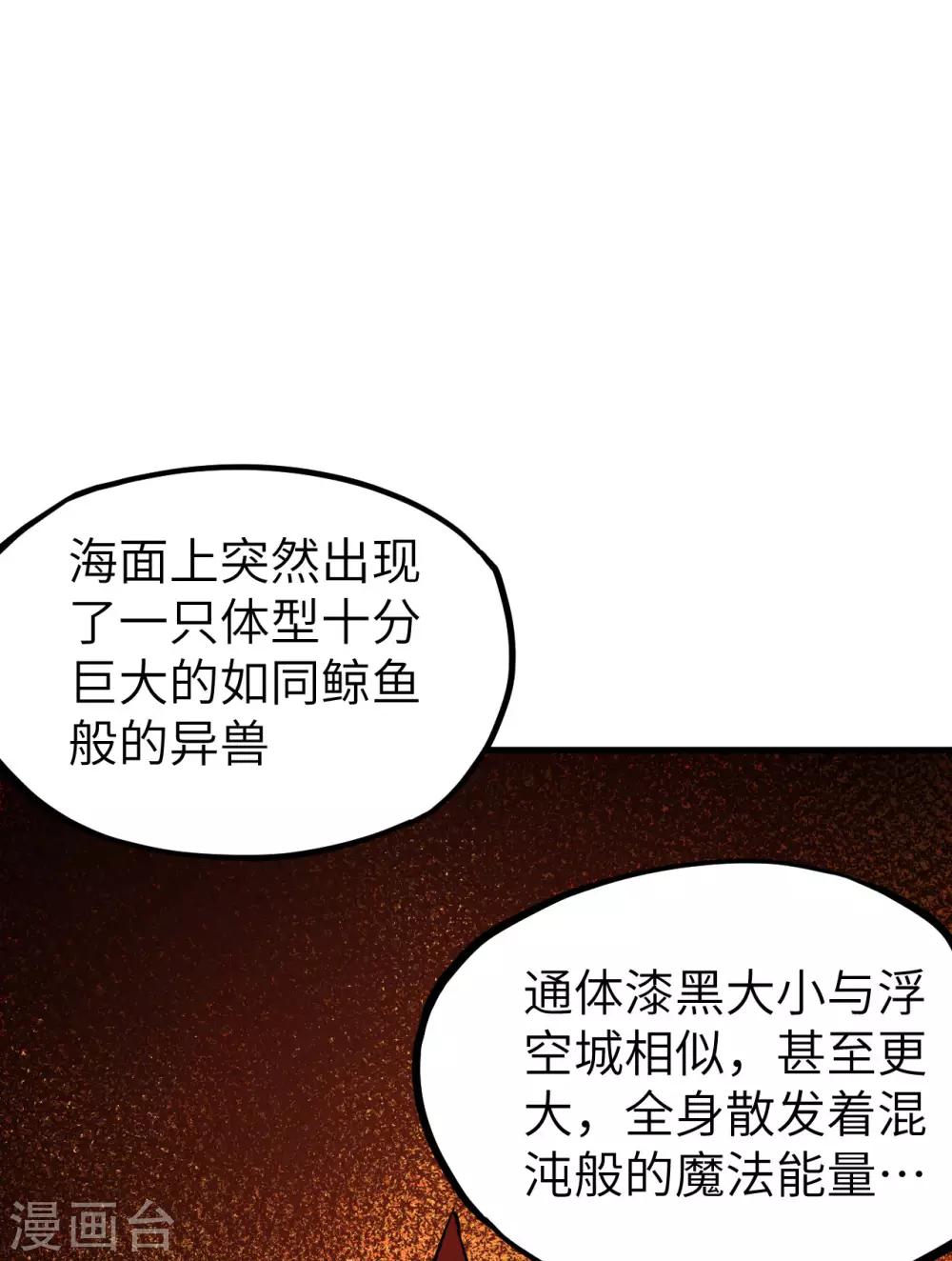 第37话 龙裔来袭-第38话